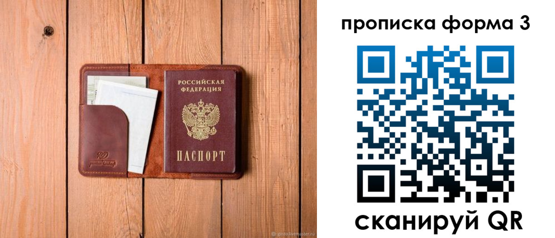 регистрация для школы в Звенигороде