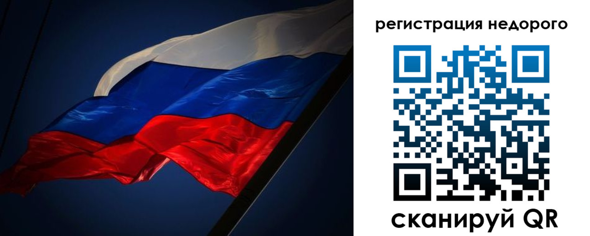где прописаться в Звенигороде