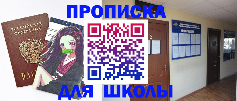 временная регистрация недорого в Звенигороде